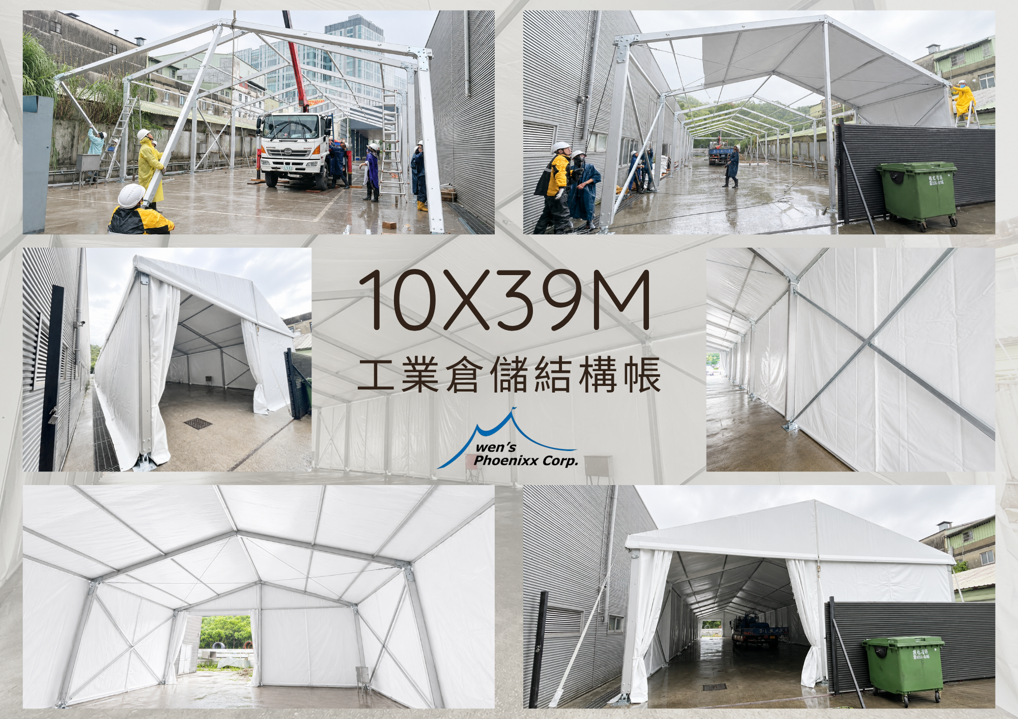 10×39M 工业仓储结构帐